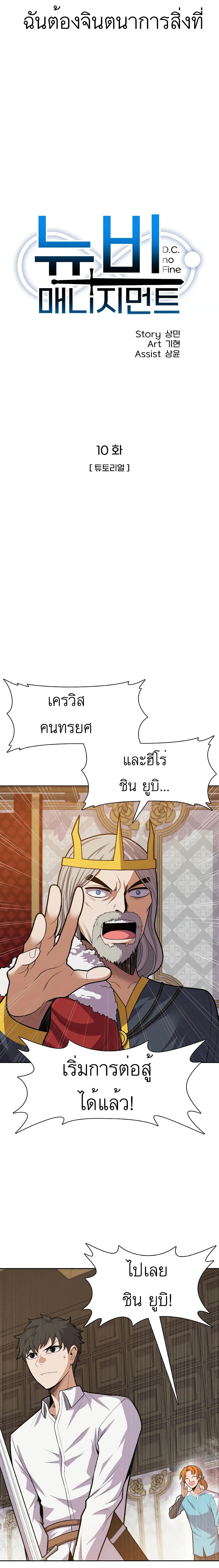 Raising Newbie10 (6)