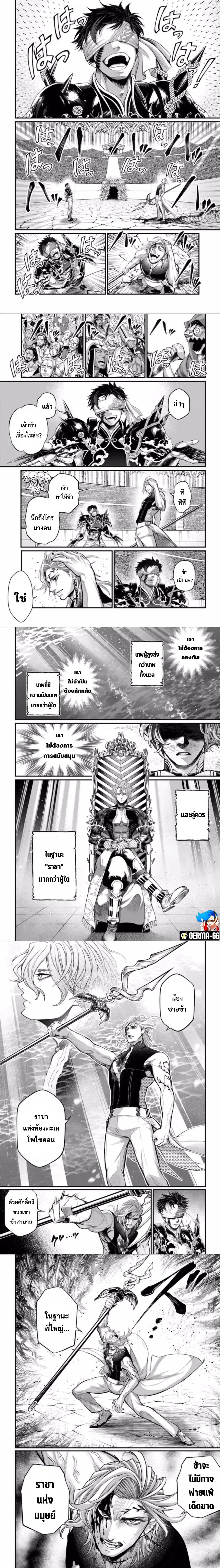 Shuumatsu no Walküre57 (7)