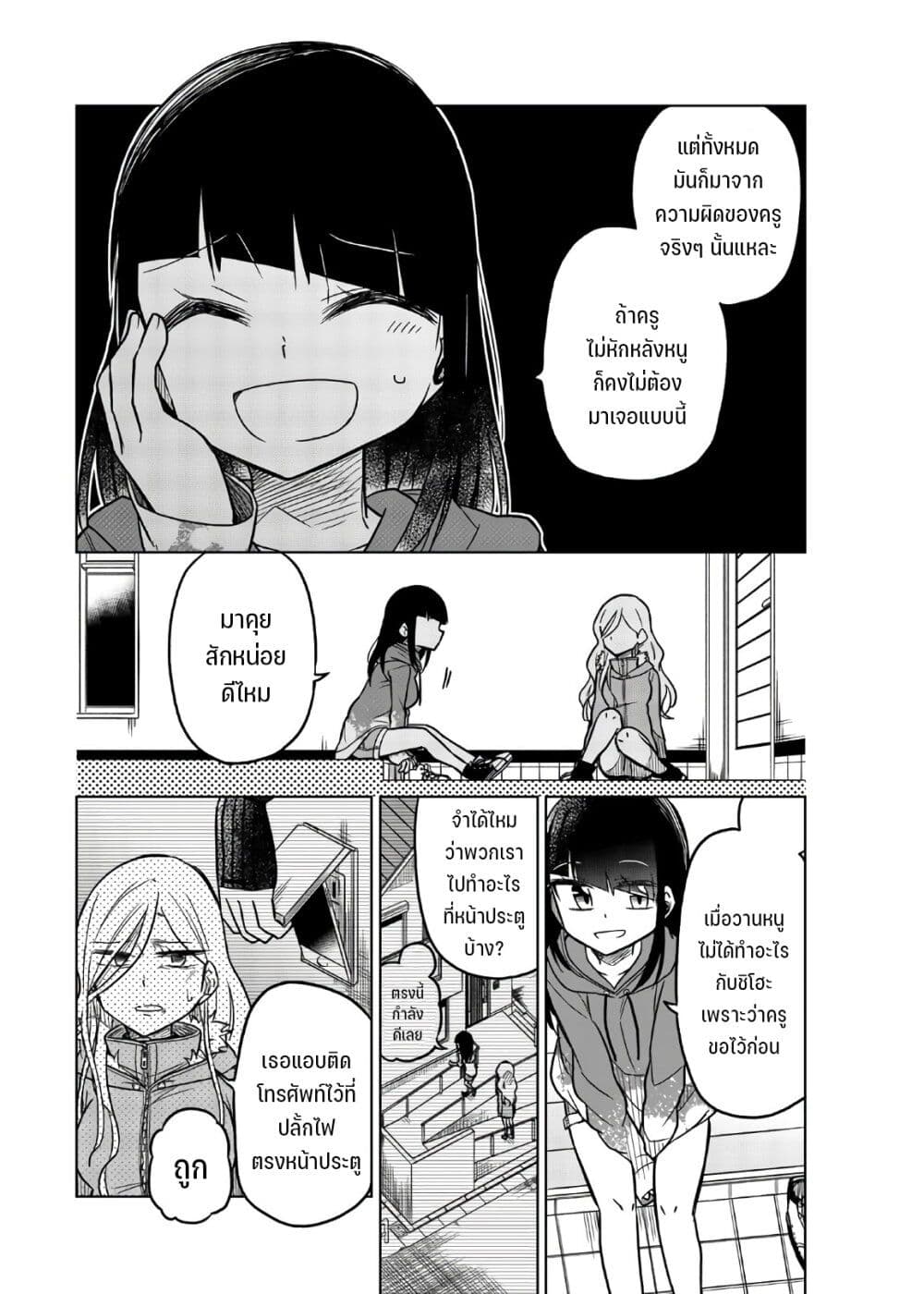 Ijousha no Ai64 (6)
