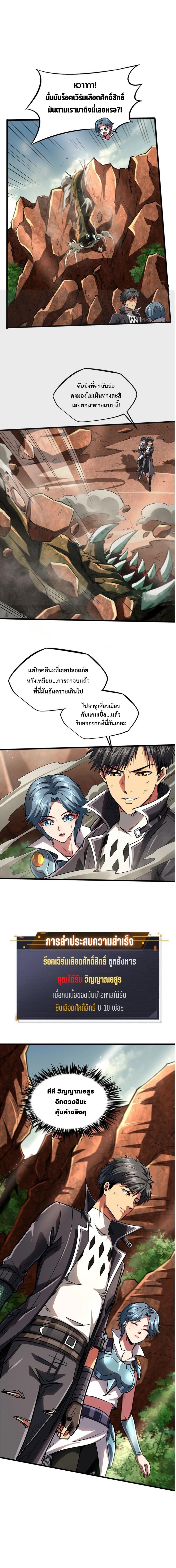 Super God Gene56 (12)