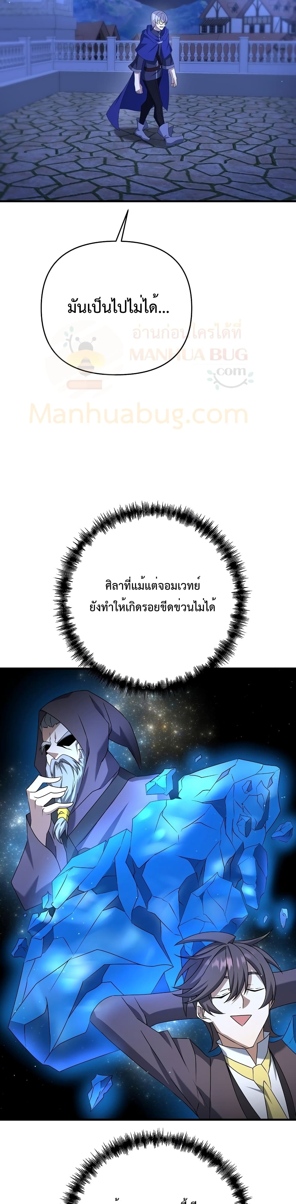 The Lazy Swordmaster24 (28)