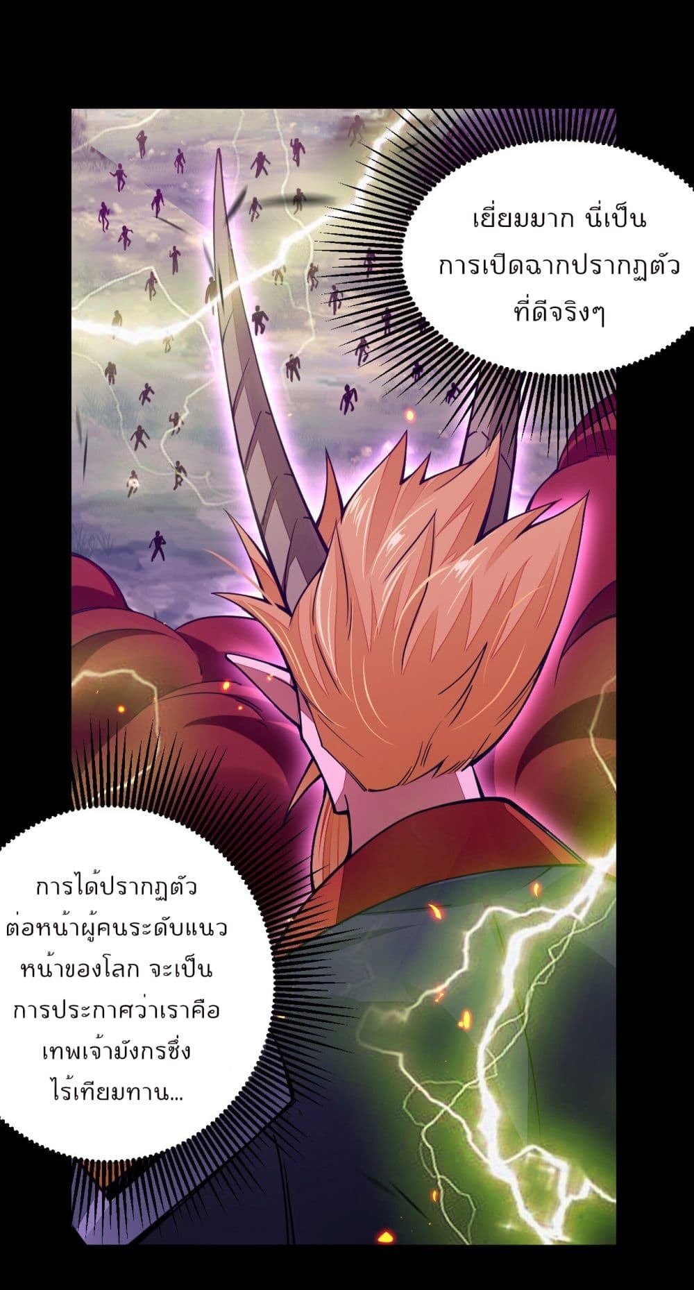 Sword God’s Life Is Not That Boring21 (40)