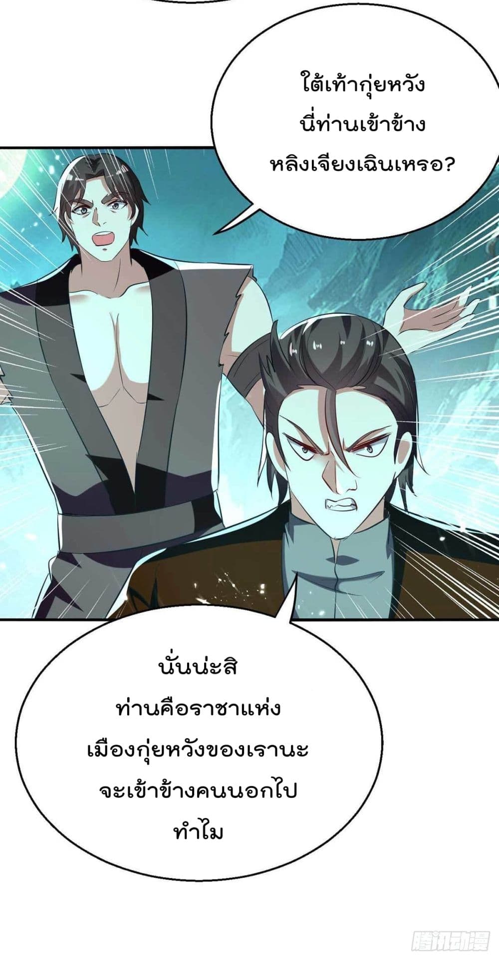 Emperor LingTian214 (10)