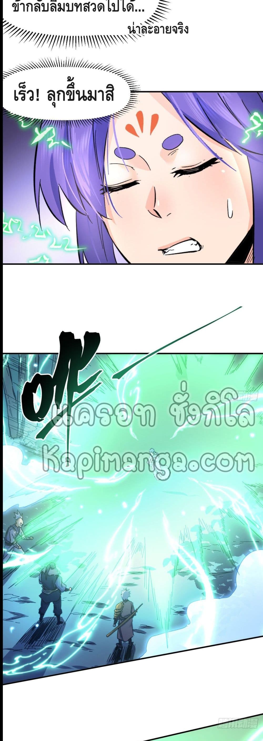 The Strongest Emperor69 (8)
