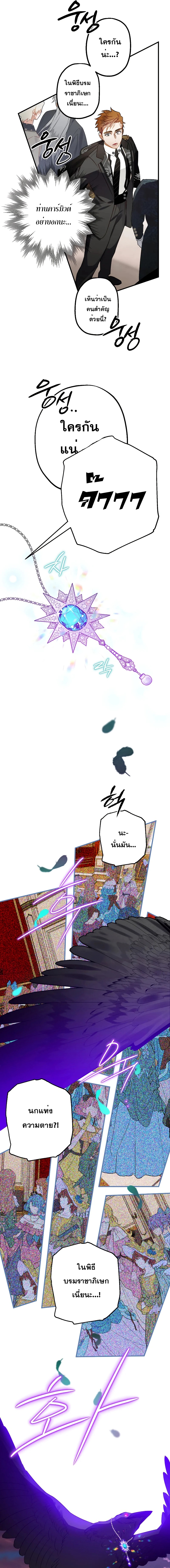 I Became a Crow38 (9)