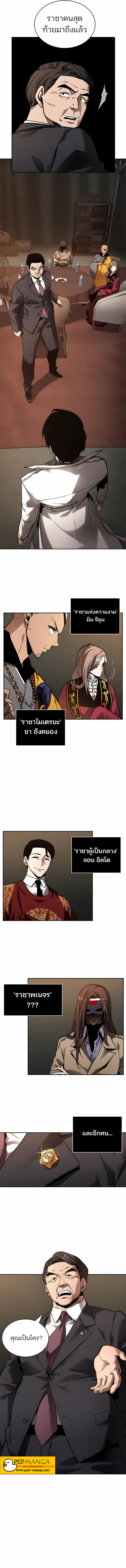 Omniscient Reader119 (4)