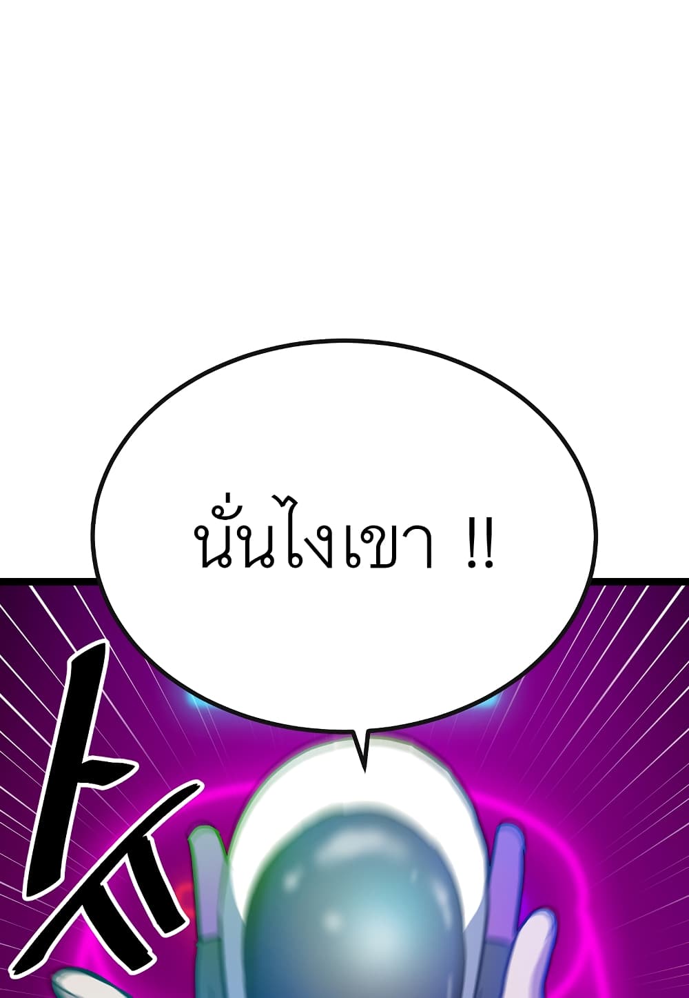 Level Berserker17 (70)