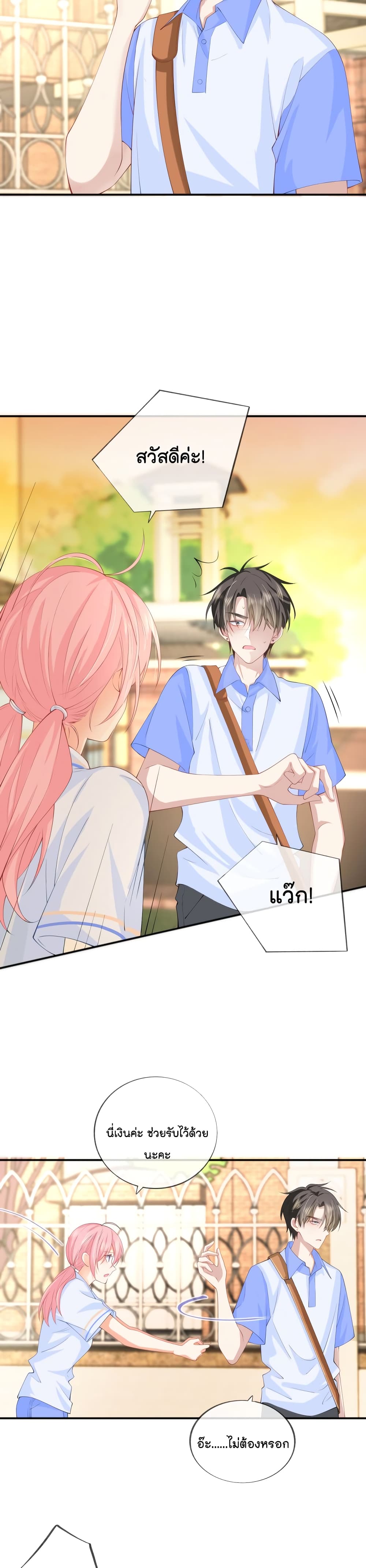 Love Destiny36 (20)