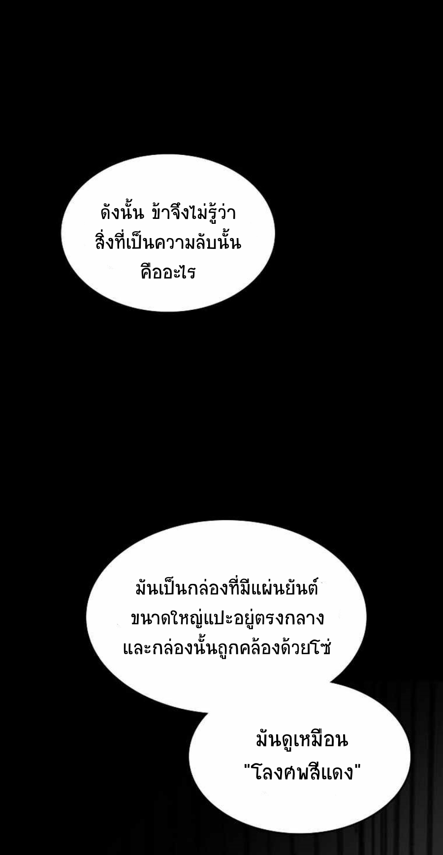 Memoir Of The King Of War83 (54)