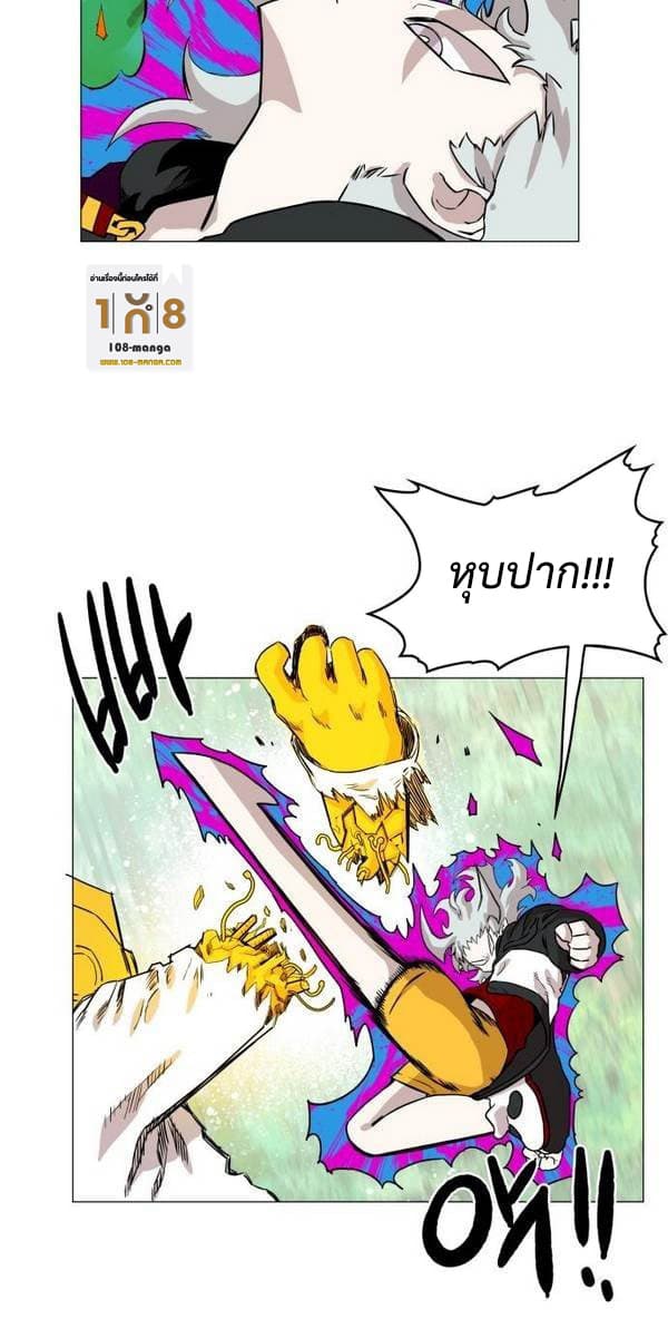 Hardcore Leveling Warrior31 (21)