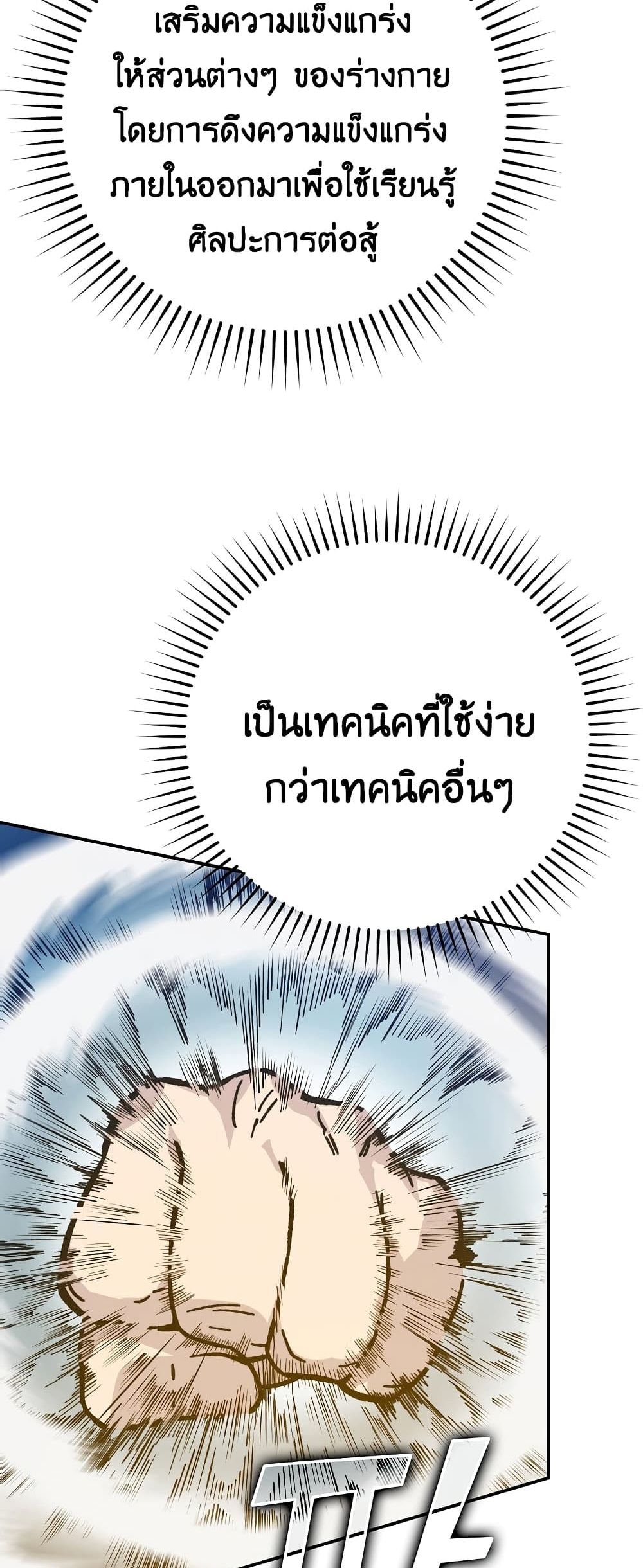 Demon Lord’s Martial Arts Ascension3 (73)
