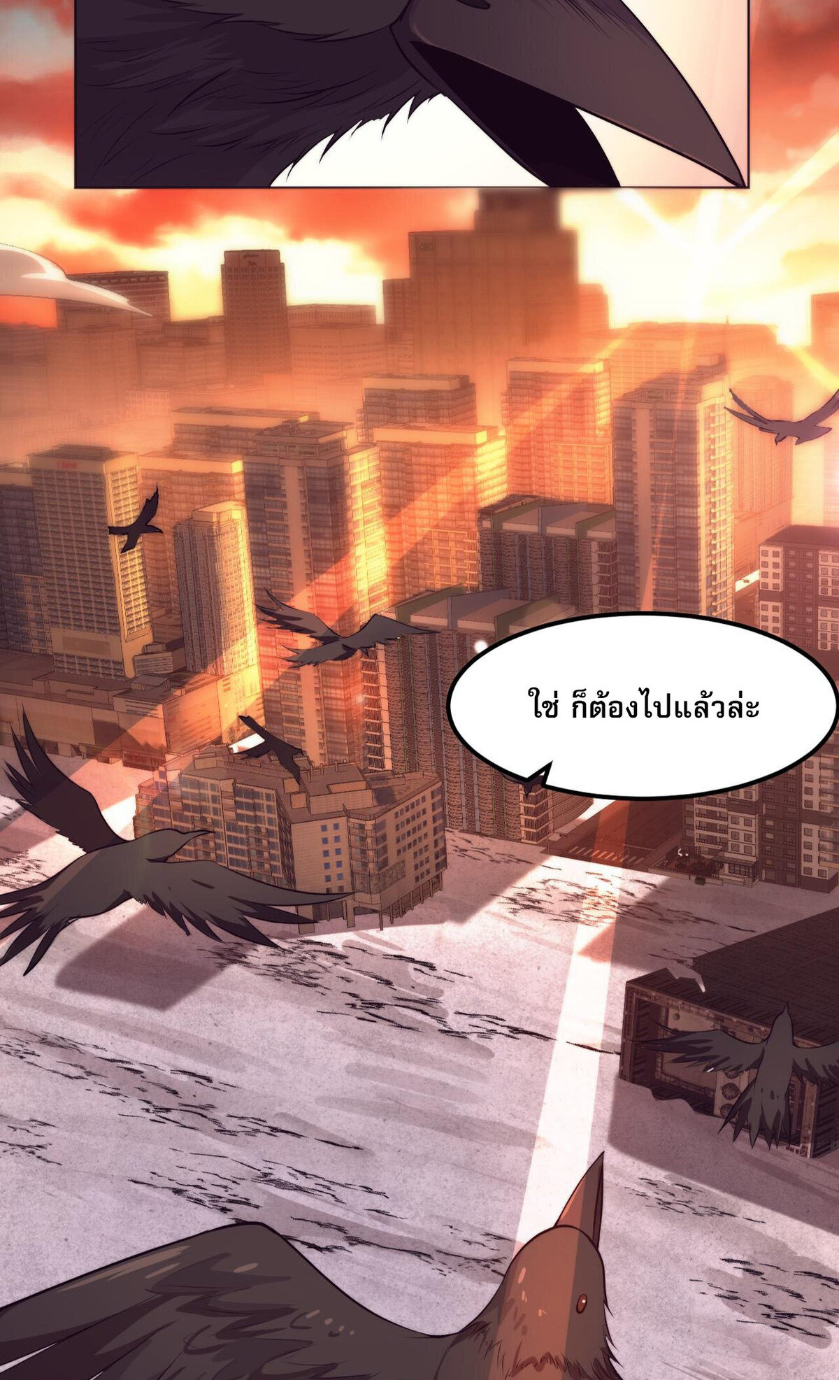 the frenzy of evolution ตอนที่42 03
