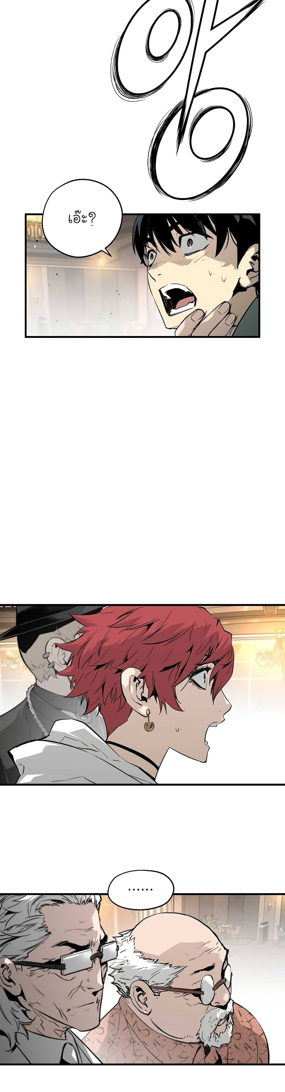 The Breaker 3 Eternal Force20 (17)