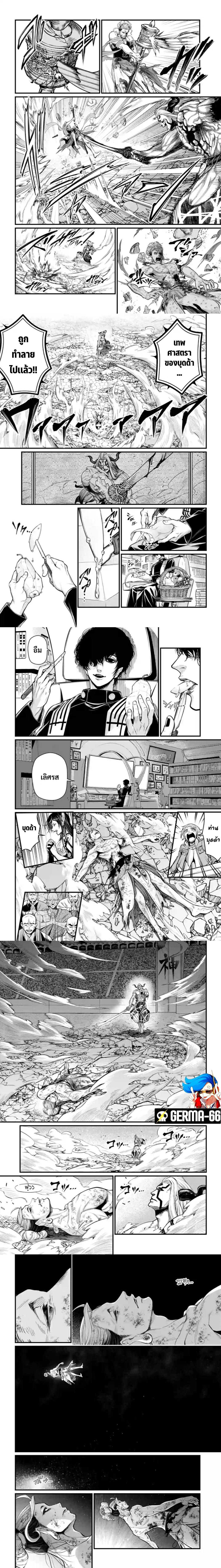 Shuumatsu no Walküre52 (7)