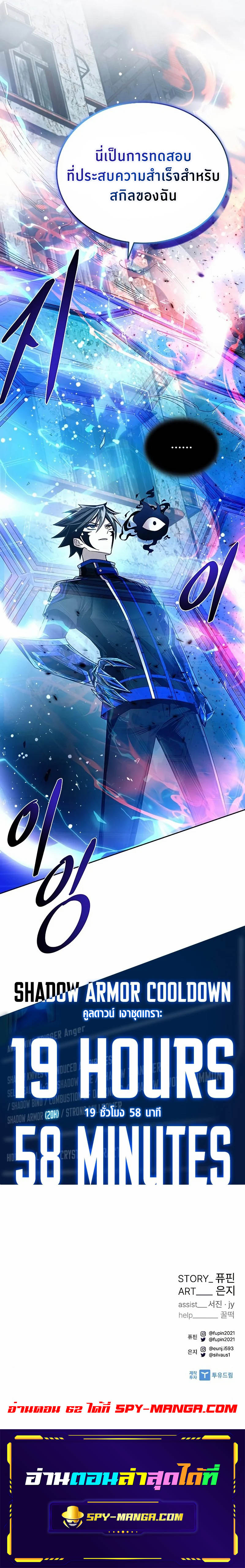 Villain to Kill61 (14)