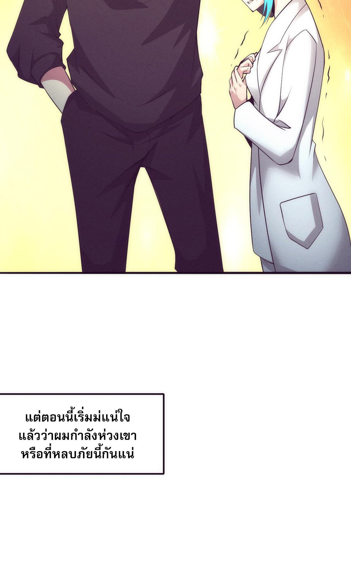 the frenzy of evolution ตอนที่43 23