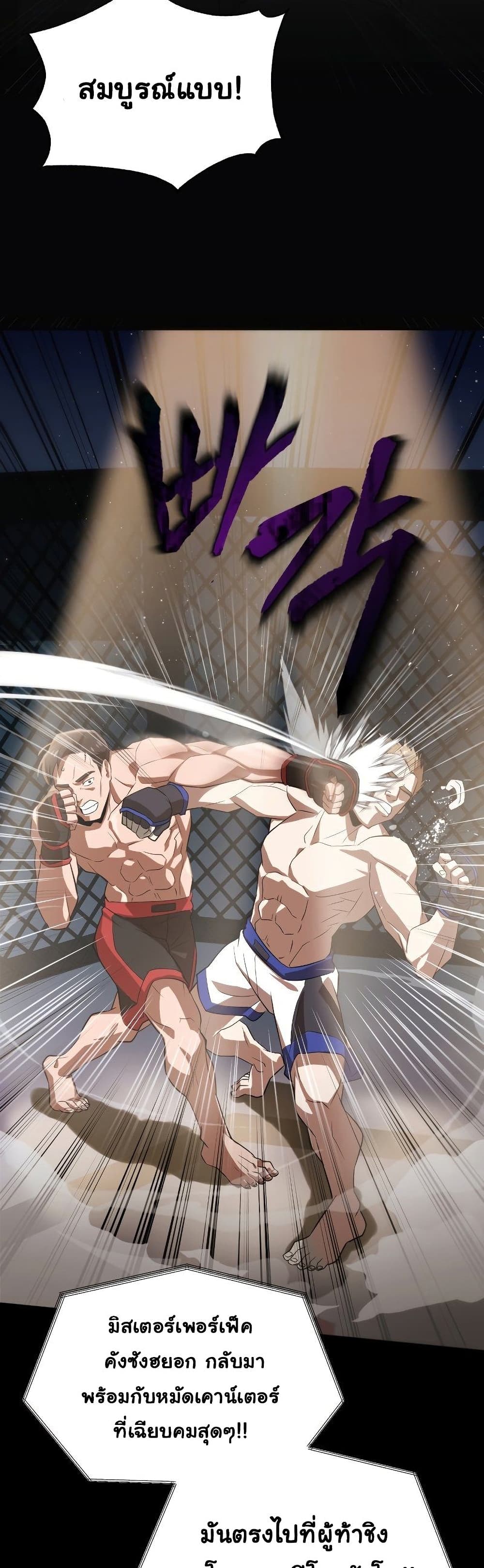 Champion’s Path to Murim1 (32)