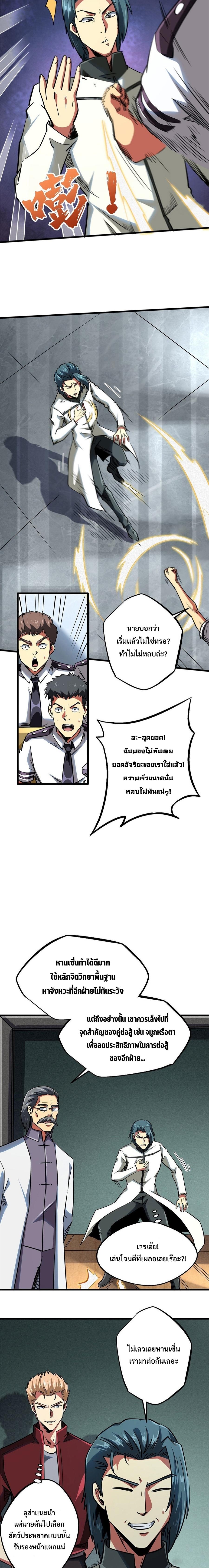 Super God Gene68 (7)