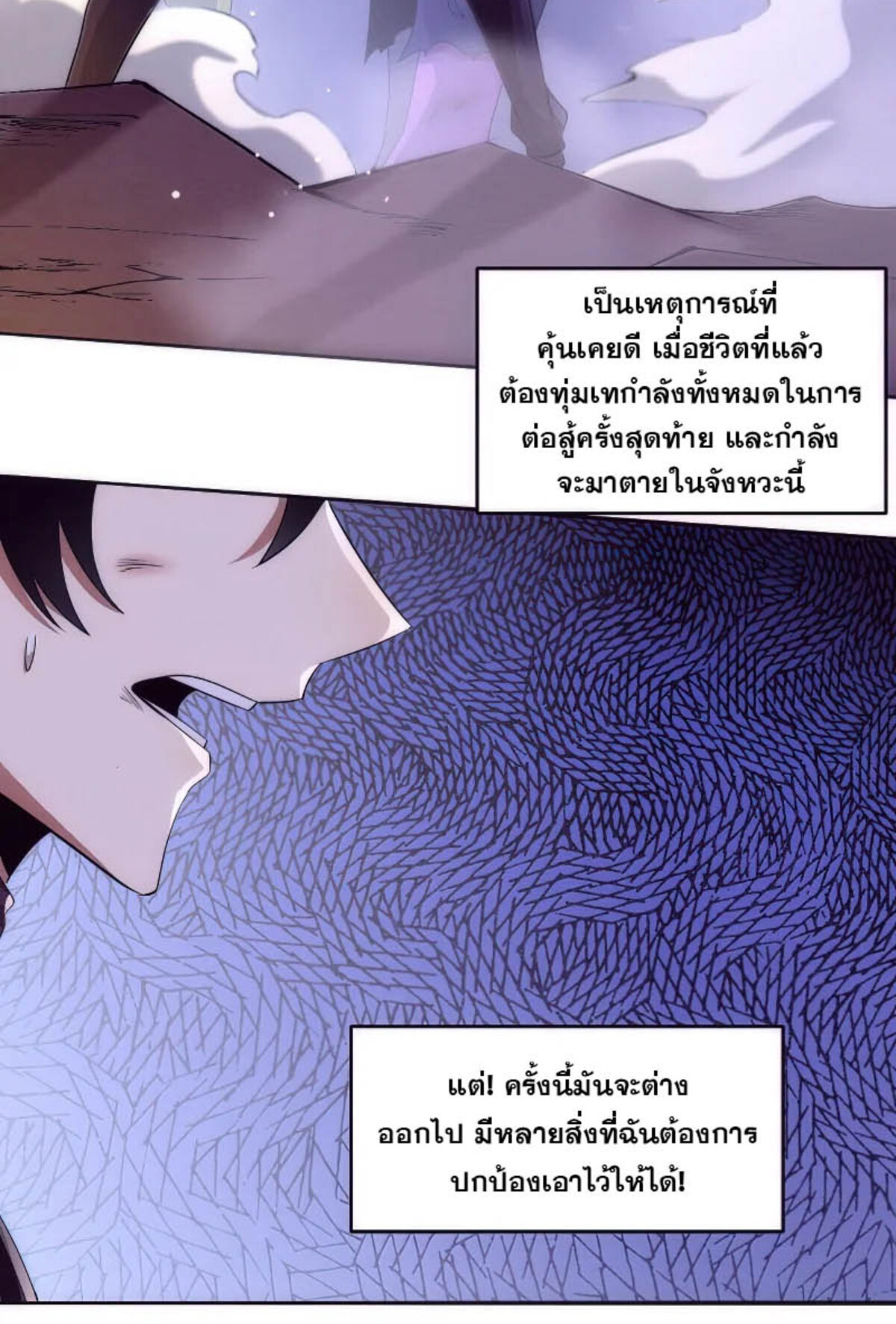 the frenzy of evolution ตอนที่33 48