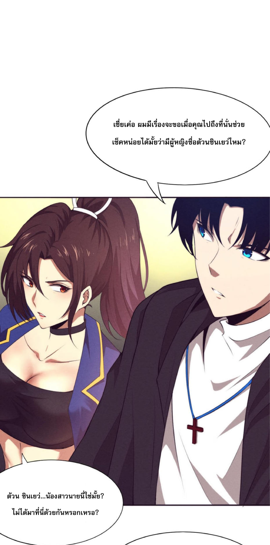 the frenzy of evolution ตอนที่27 13