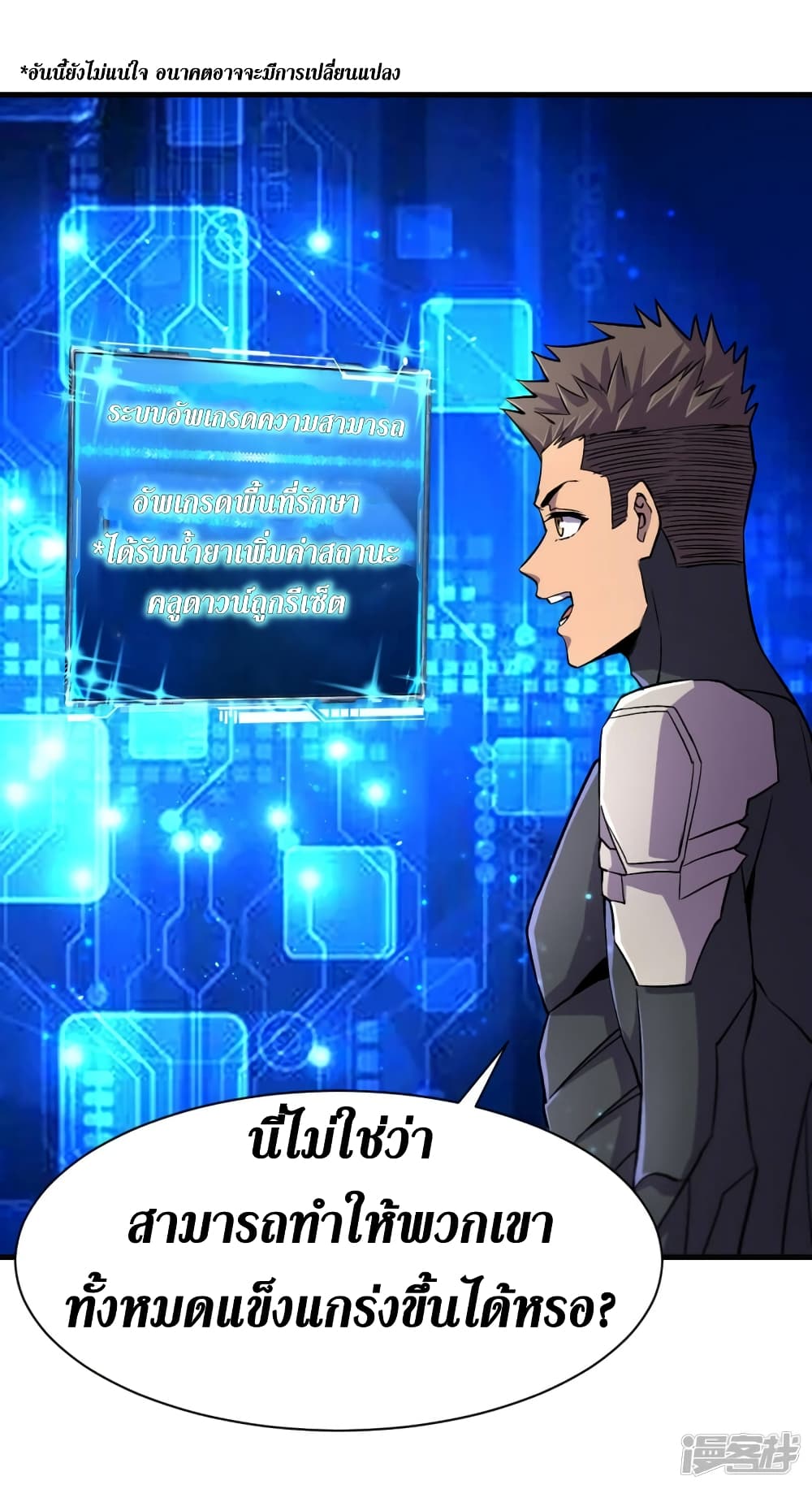 The Last Hero60 (13)