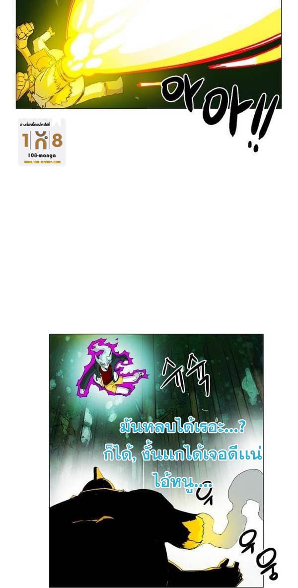 Hardcore Leveling Warrior31 (23)