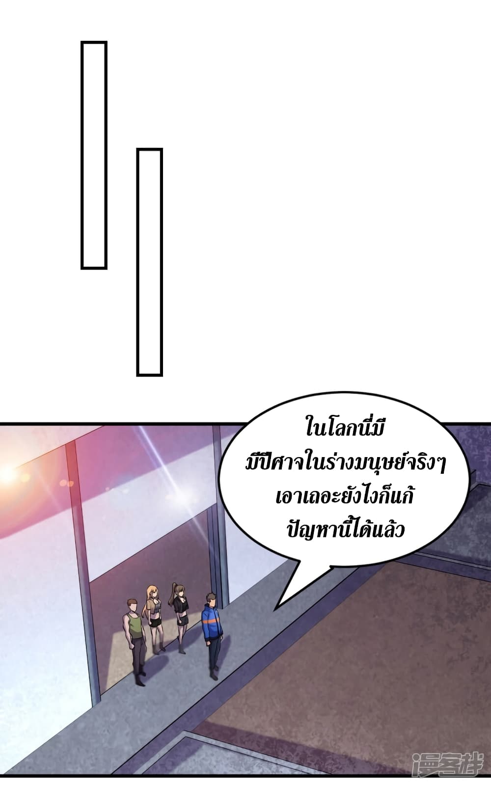 The Last Hero56 (15)