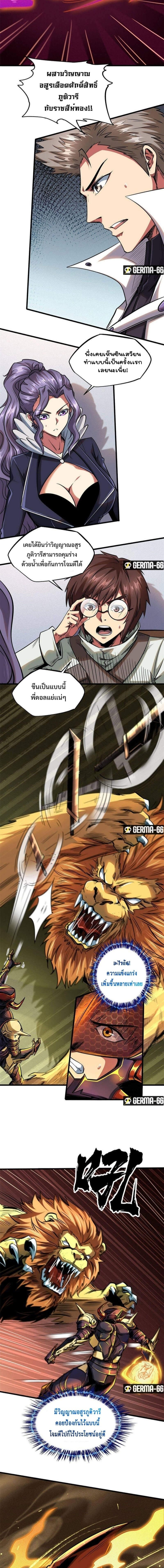 Super God Gene39 (7)