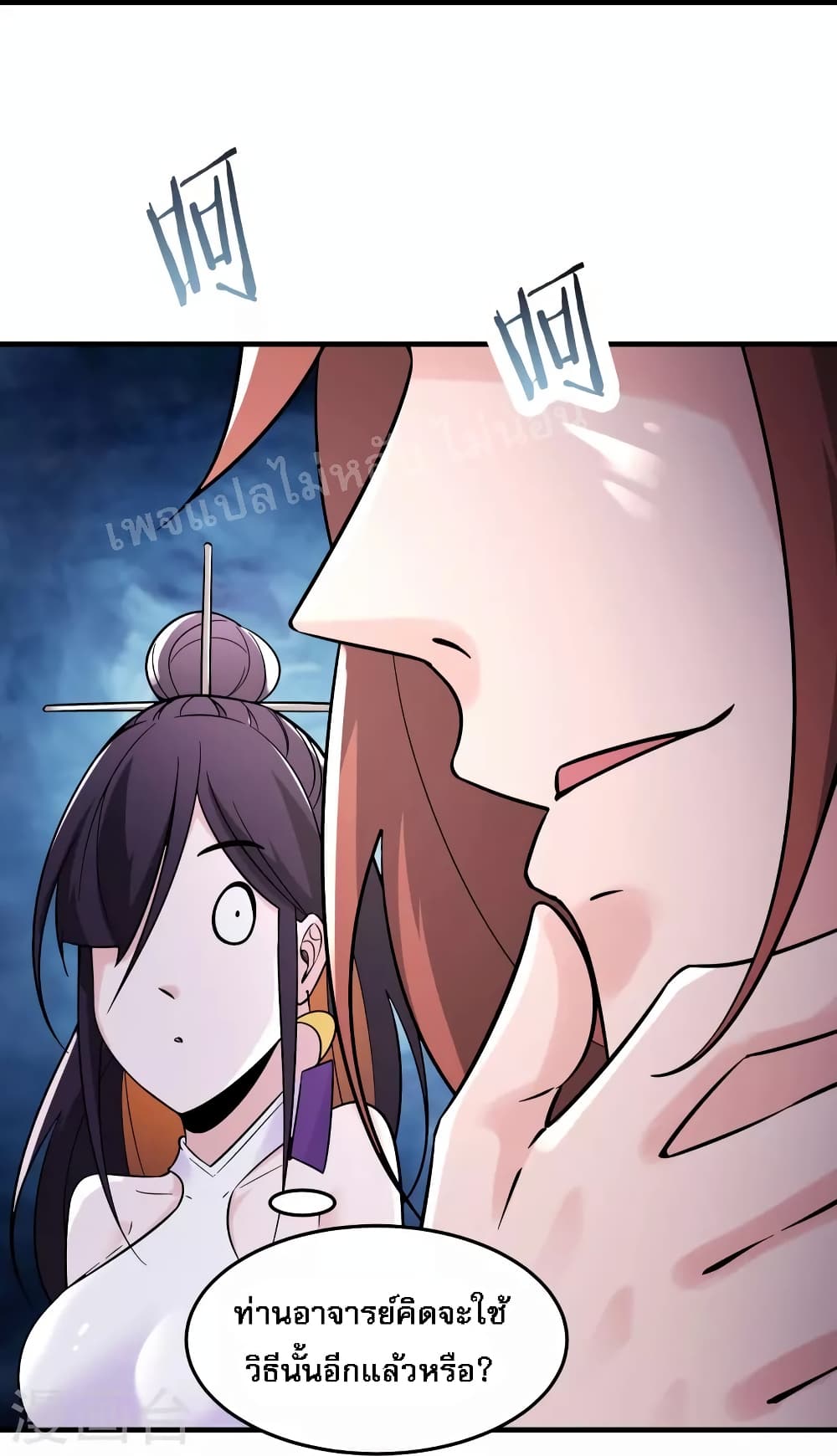 My Harem 107 (11)