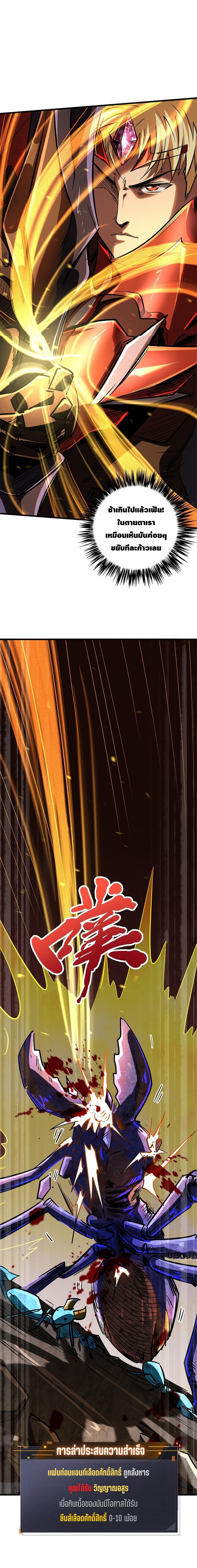 Super God Gene61 (12)