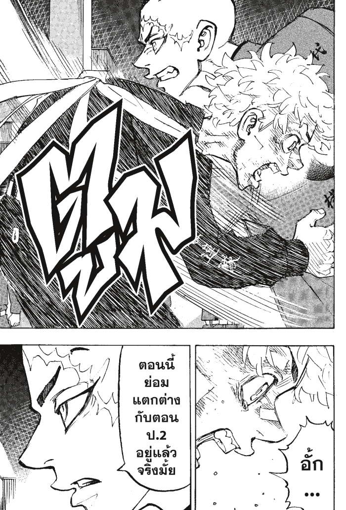 Tokyo Revengers165 (3)