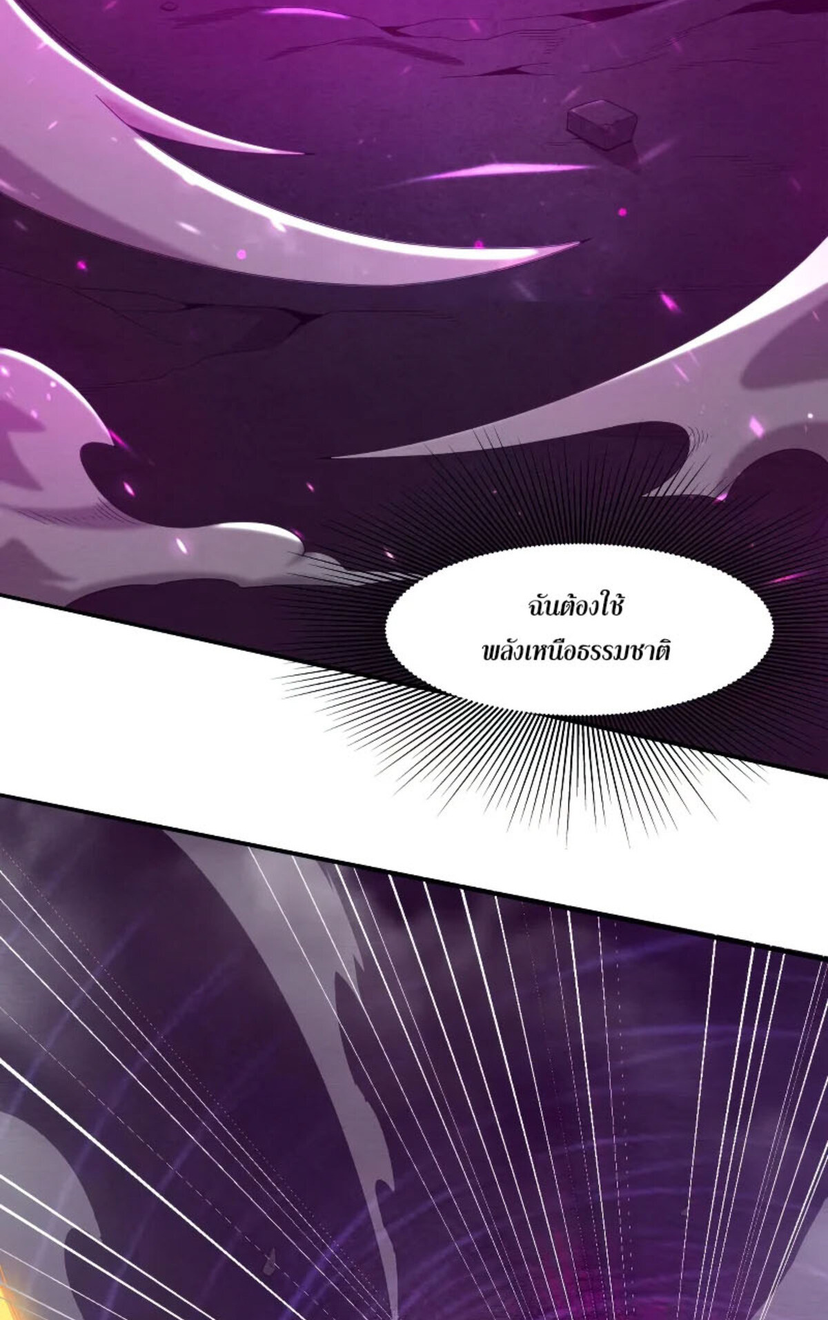 the frenzy of evolution ตอนที่32 48
