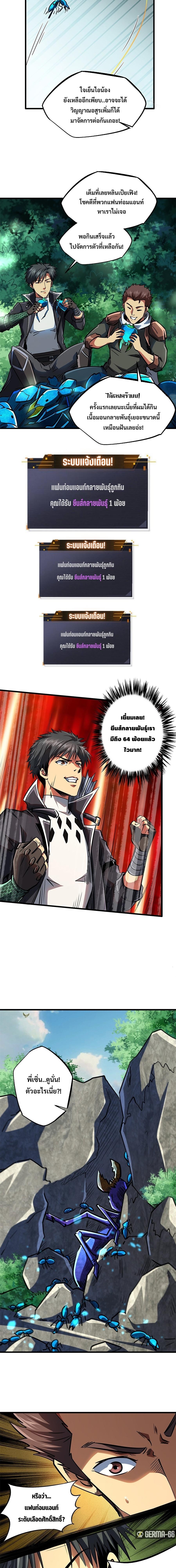 Super God Gene61 (8)