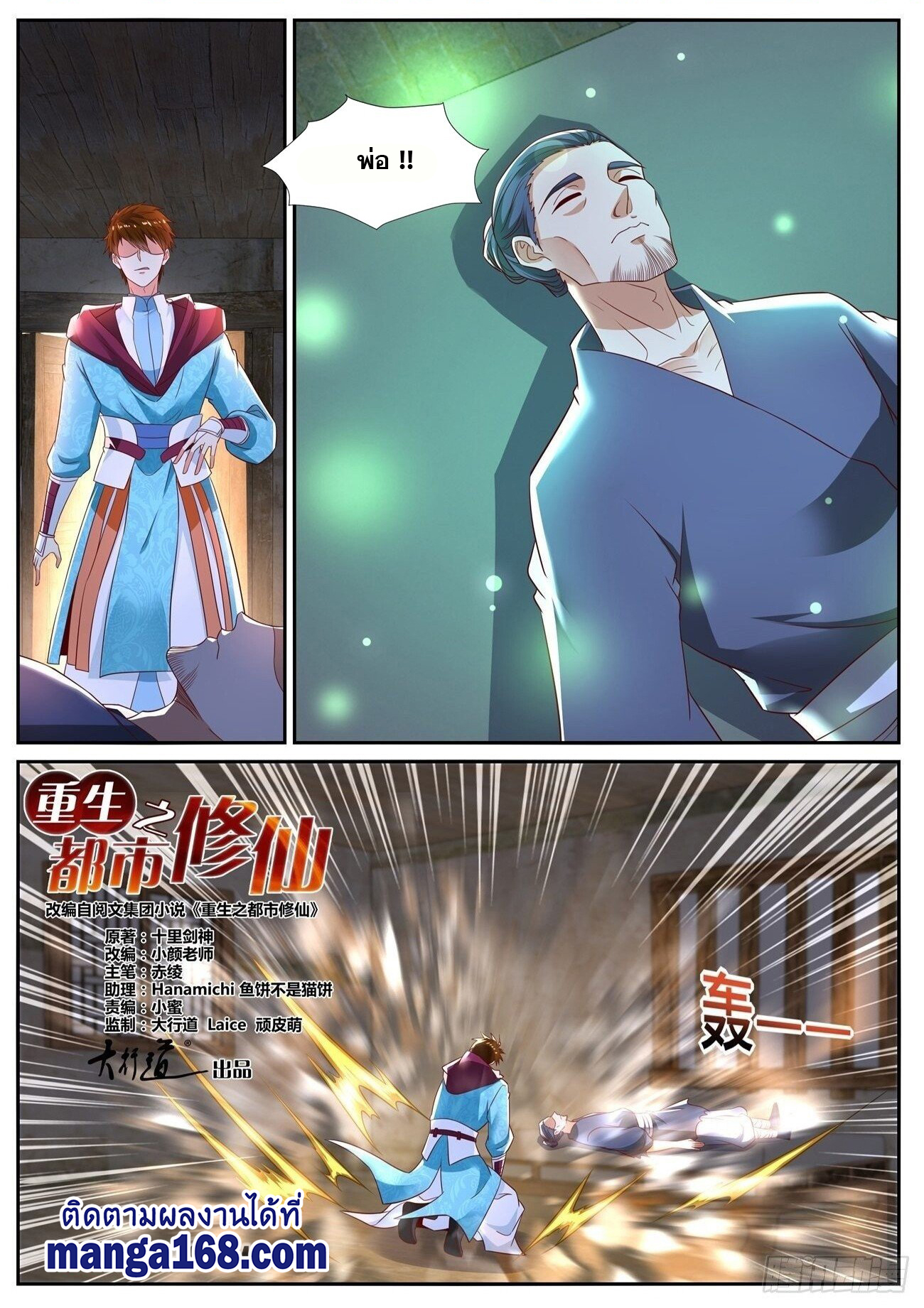 Rebirth697 (1)
