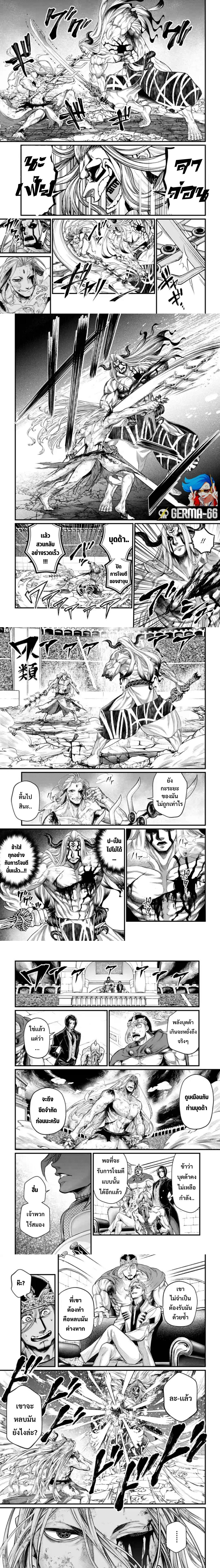 Shuumatsu no Walküre53 (4)