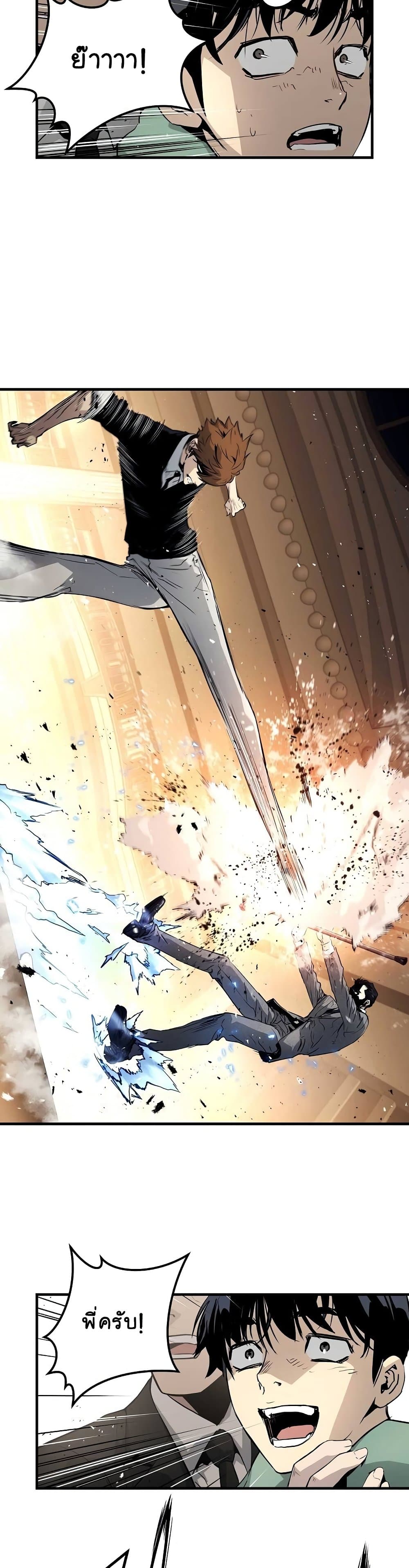 The Breaker 3 Eternal Force20 (29)