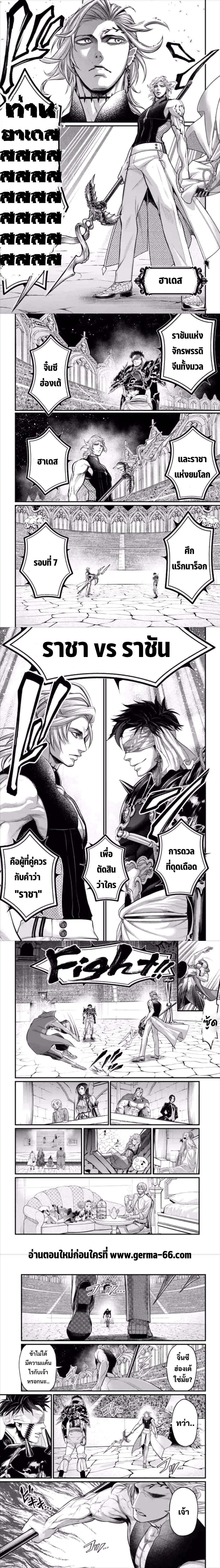 Shuumatsu no Walküre56.2 (4)