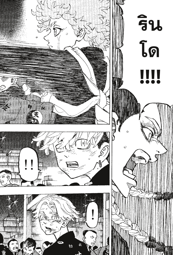 Tokyo Revengers163 (10)