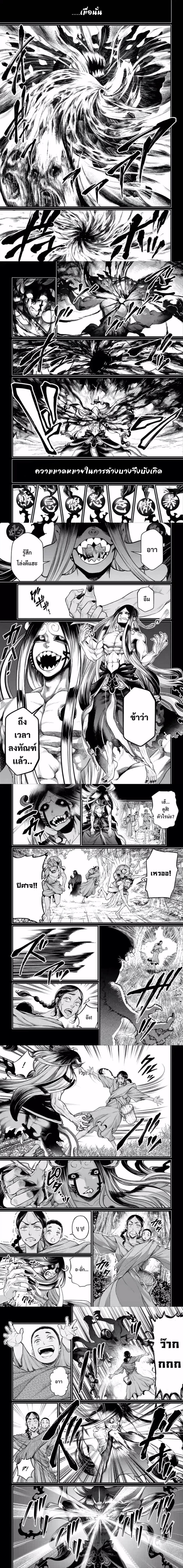Shuumatsu no Walkure (Record of Ragnarok)45 (11)