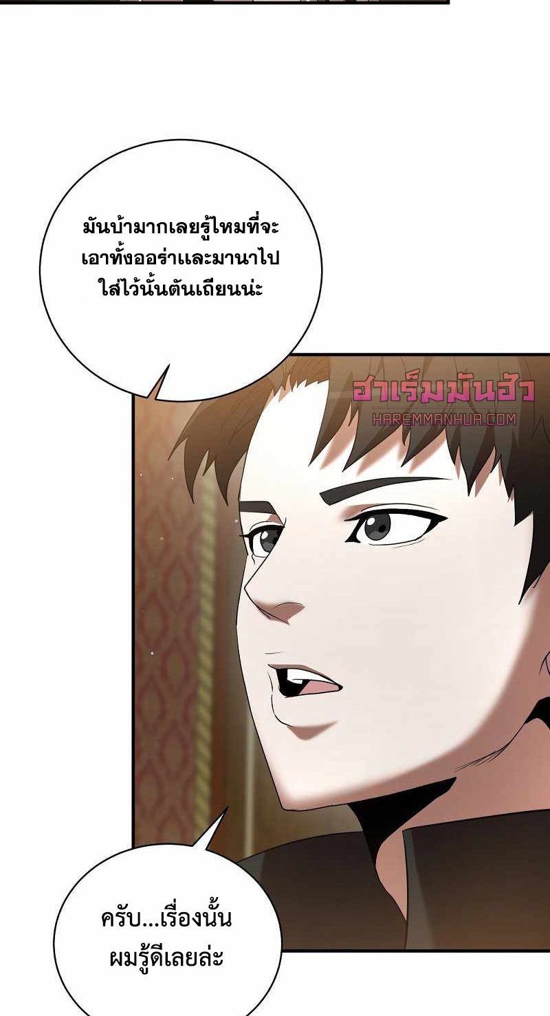 Renowned Family’s Sword Prodigy5 (48)
