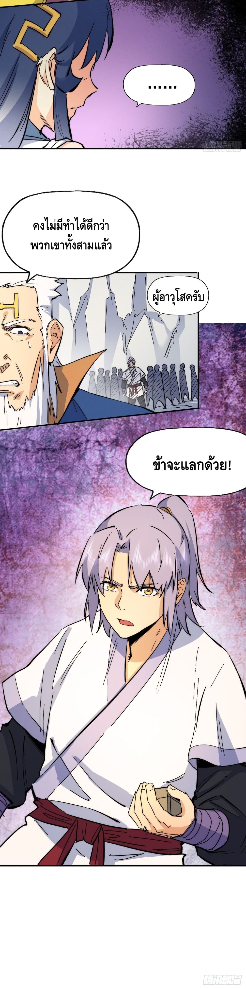 The Strongest Emperor54 (21)