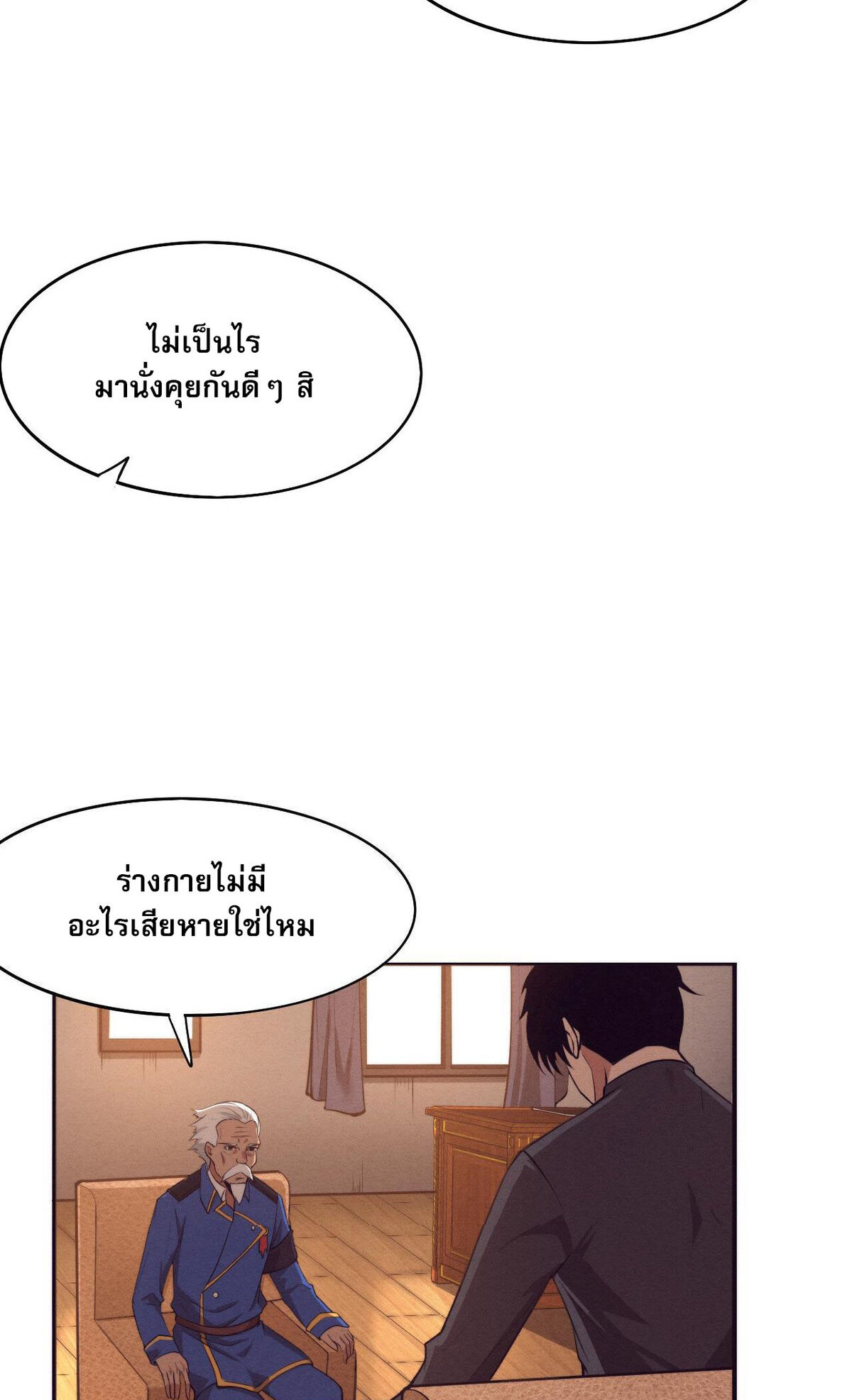 the frenzy of evolution ตอนที่42 13
