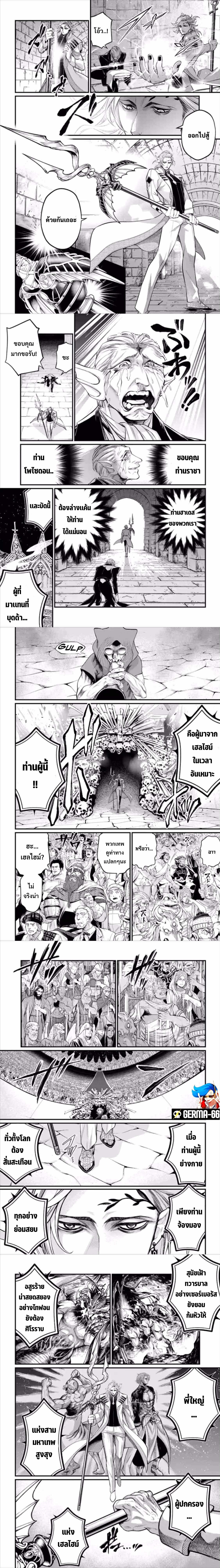 Shuumatsu no Walküre56.2 (3)