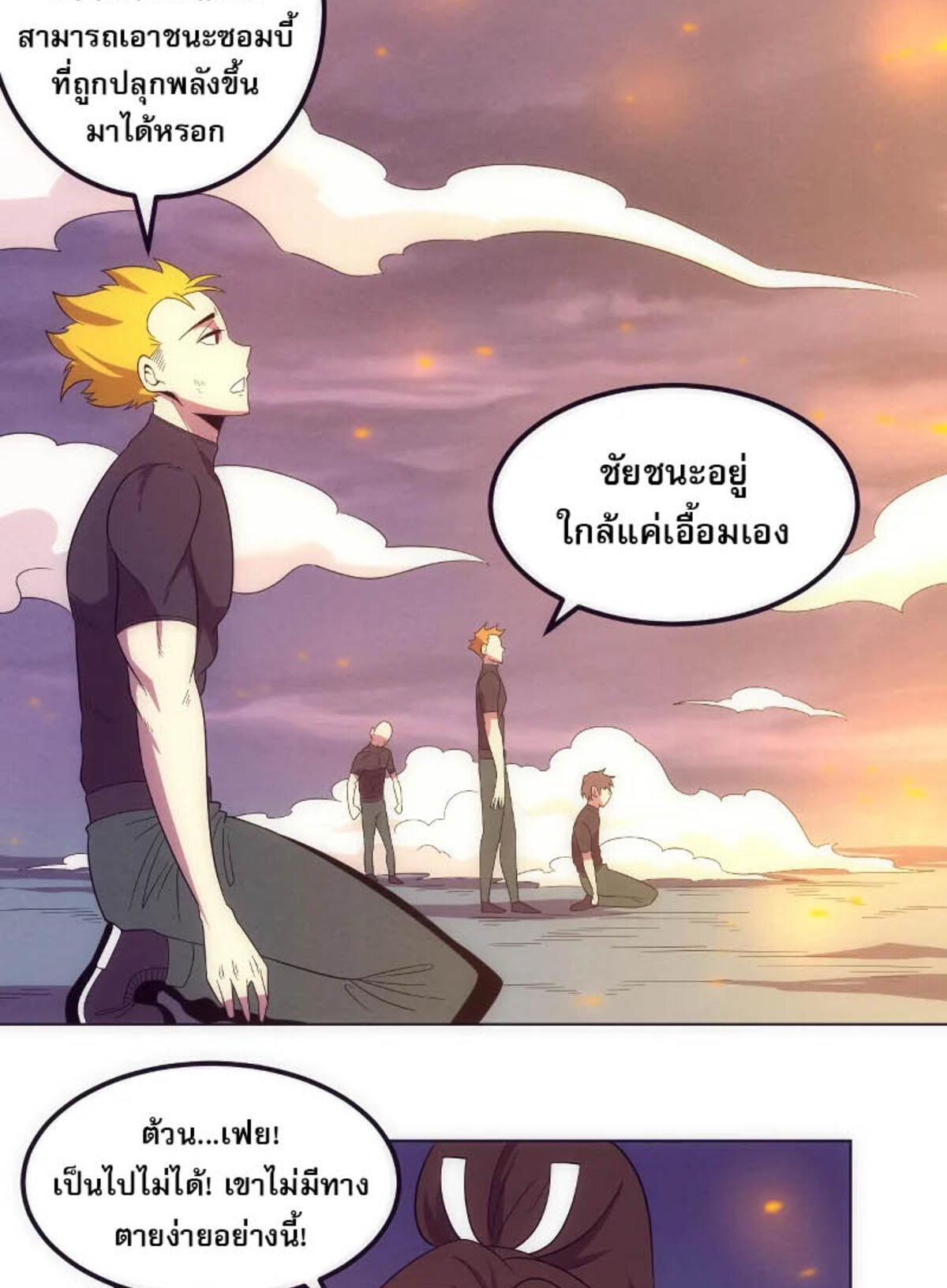 the frenzy of evolution ตอนที่35 16