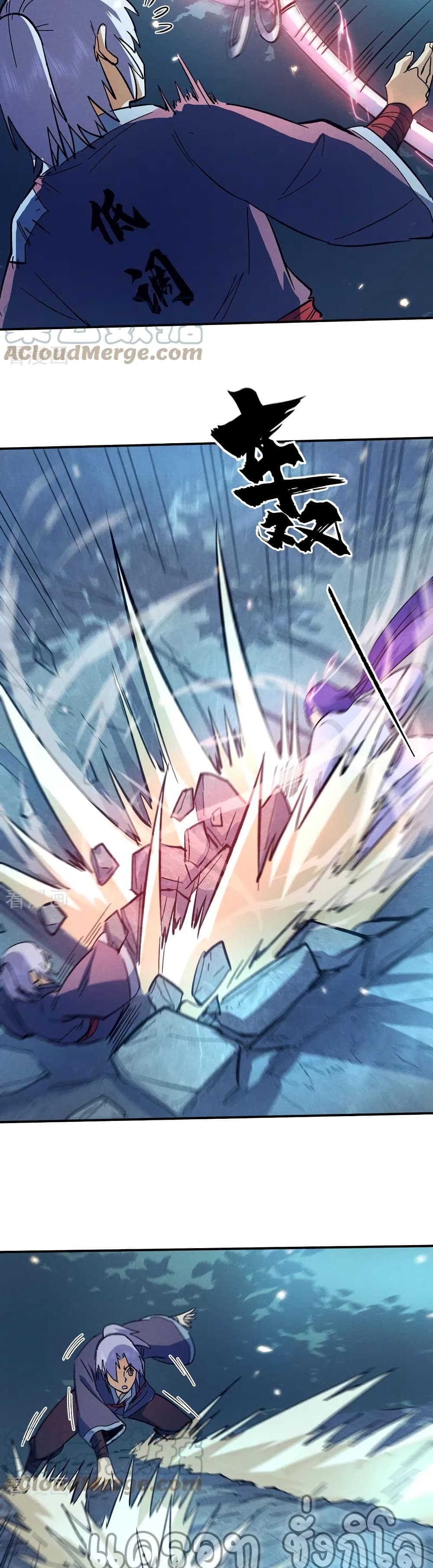 The Strongest Emperor71 (11)