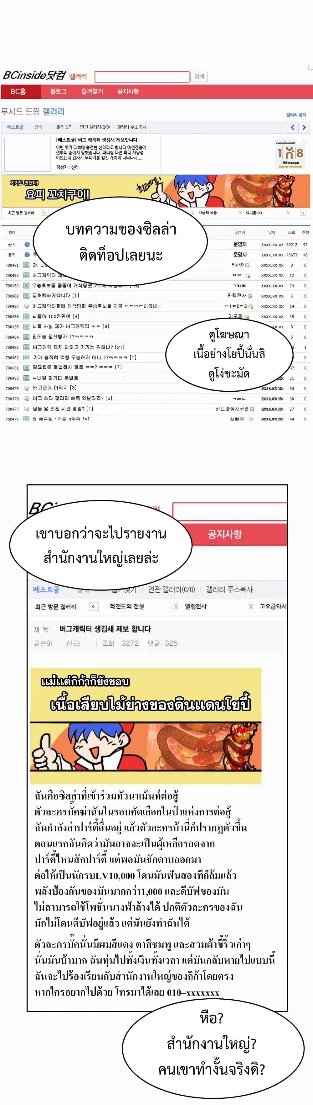 Hardcore Leveling Warrior30 (3)