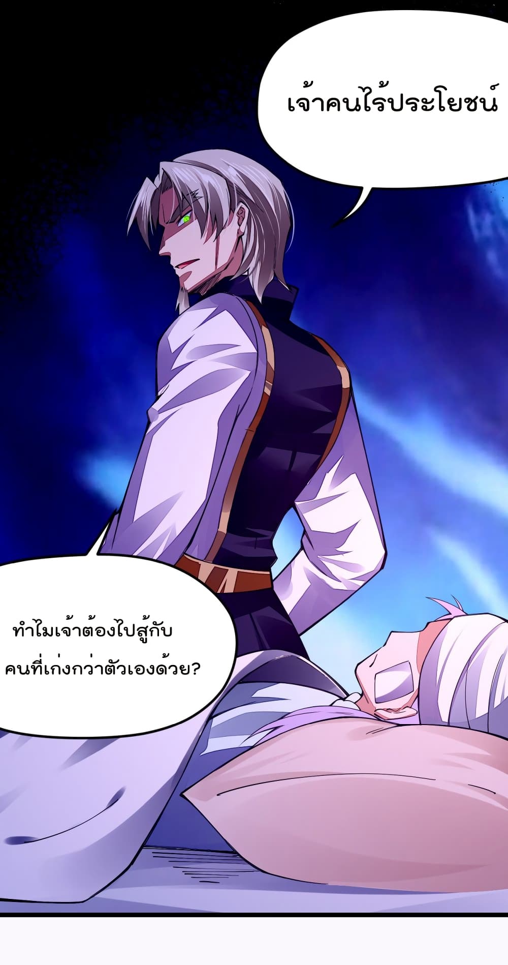 Sword God’s Life Is Not That Boring20 (61)