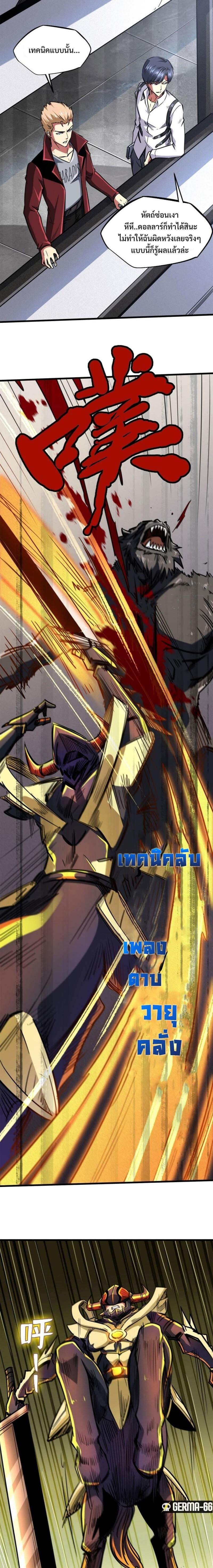 Super God Gene44 (6)