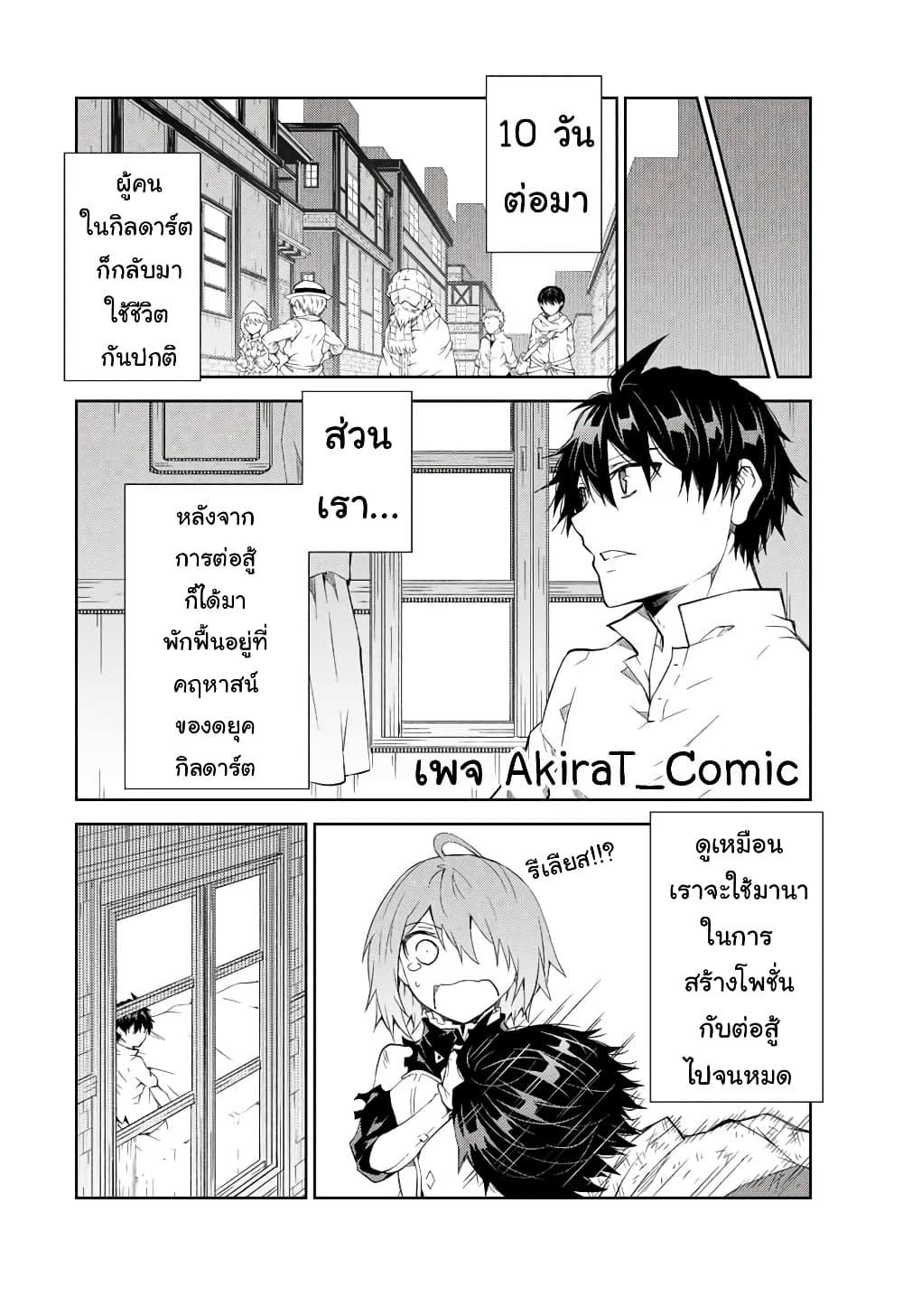 The Weakest Occupation59 (9)
