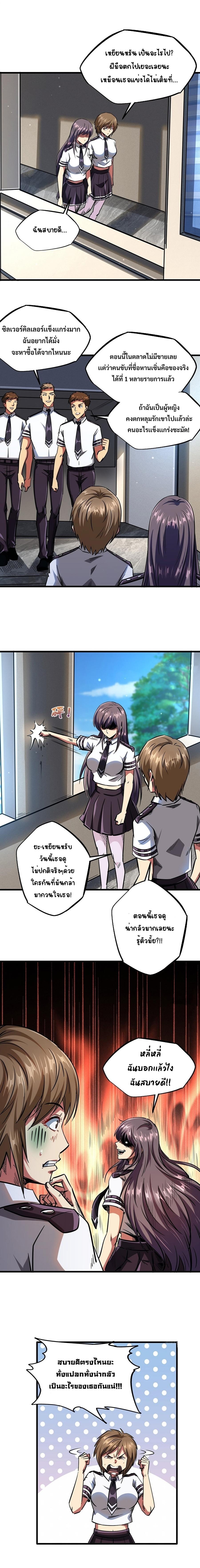 Super God Gene65 (11)